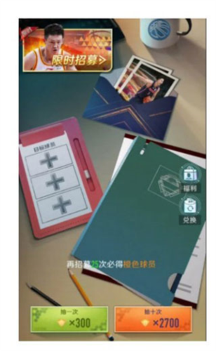 中职篮全力以赴