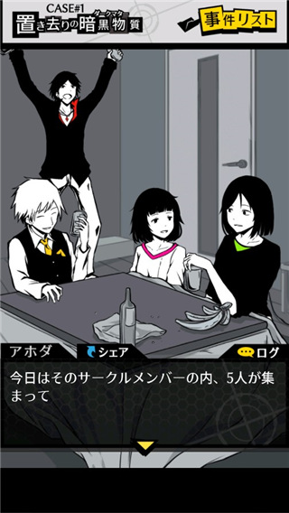 笨蛋推理2证言中文版