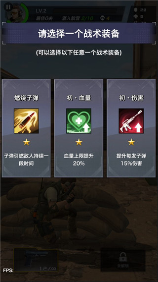 一枪制敌最新版