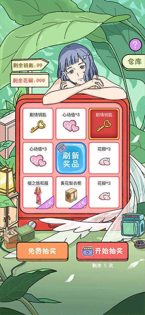 落樱小屋最新版2024