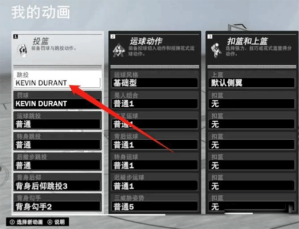 nba2k17中文版手机版