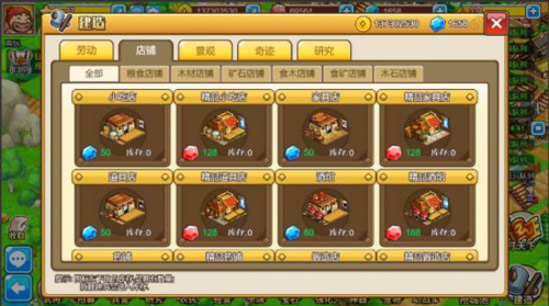 小小村长无敌版