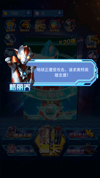 奥特曼抽卡游戏王2024最新版