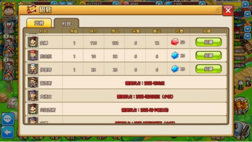 小小村长无敌版