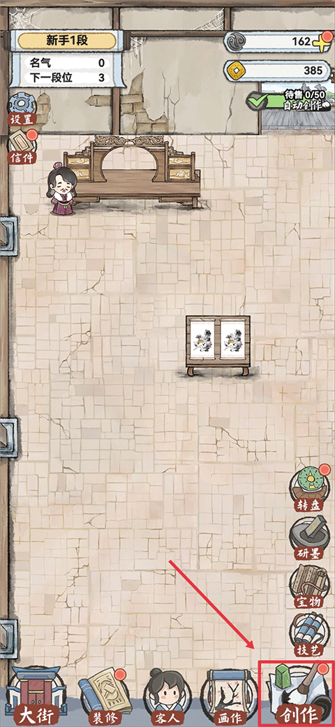 水墨记最新版本