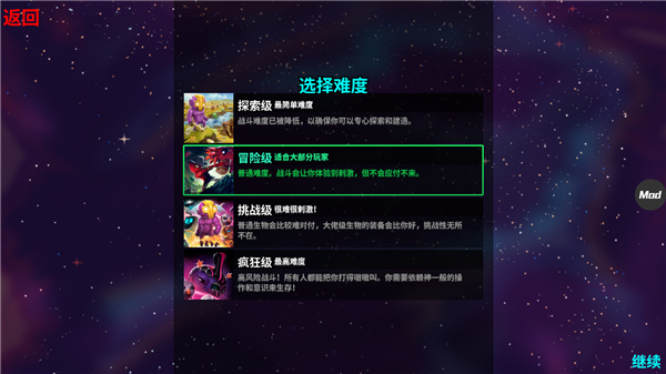 崩溃大陆移植版