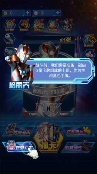 奥特曼抽卡游戏王2024最新版