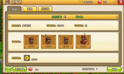 小小村长测试版