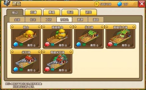 小小村长4399版客户端