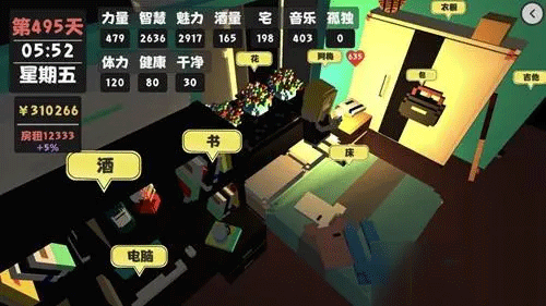 属性与生活官方正版游戏