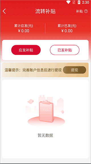 融托优选app