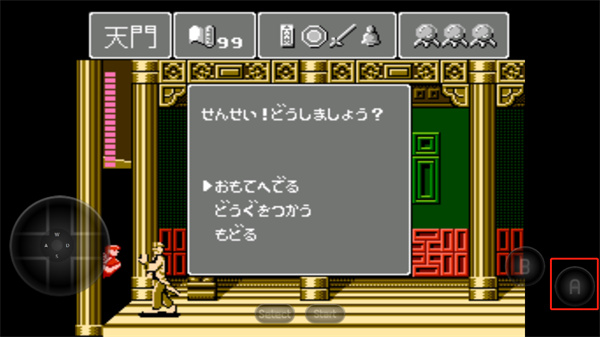 灵幻道士手机版