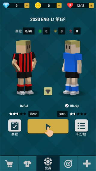 冠军足球明星官方版