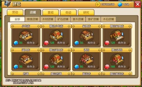 小小村长4399版客户端