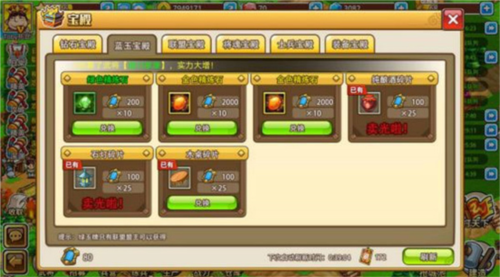 小小村长小米版客户端