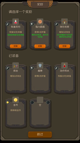 矮人与地城手机版