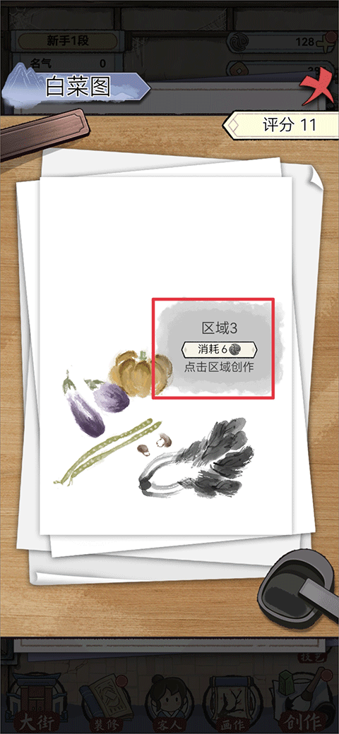 水墨记最新版本