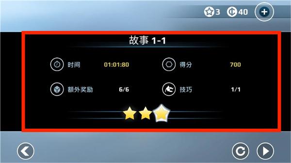 矢量跑酷官方正版