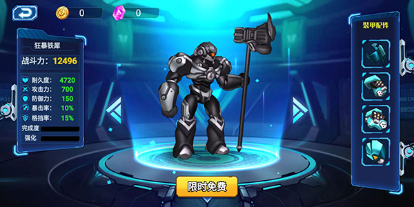 无双机甲最新版本