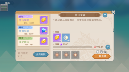 猎龙者之歌官方最新版