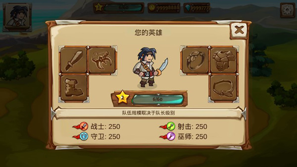 勇者大陆英雄手游