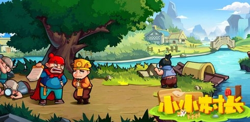 小小村长vivo版客户端