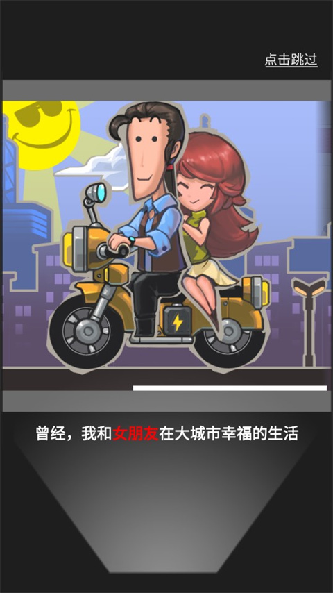 赚钱当首富游戏