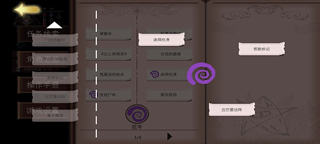 超自然侦探社游戏