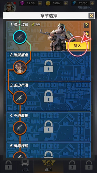 一枪制敌最新版