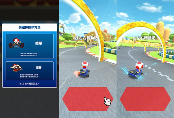 Mario Kart Tour官方版
