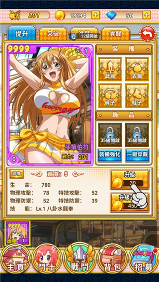 一骑学园官方最新版