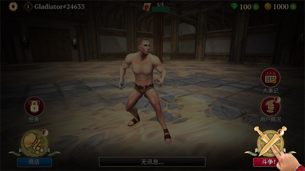 角斗士的荣耀最新版中文版