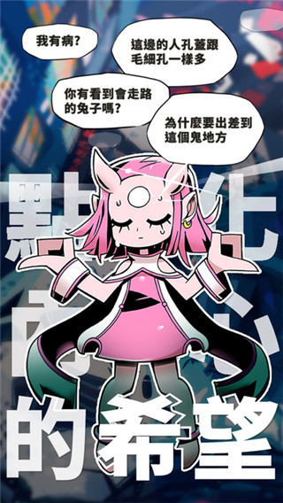 我满怀希望的有病信仰游戏