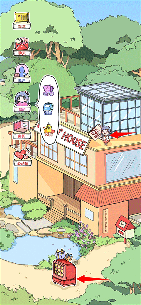 落樱小屋最新版2024