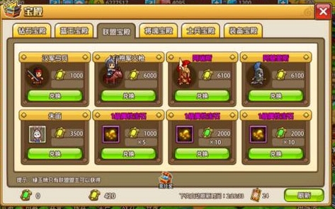 小小村长4399版客户端