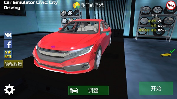 汽车模拟器城市驾驶中文版