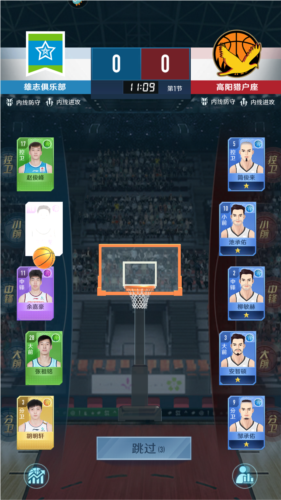 中职篮全力以赴官服