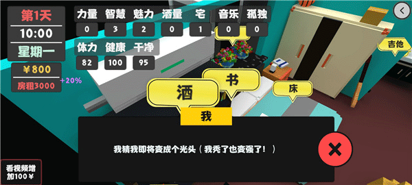 属性与生活官方正版游戏