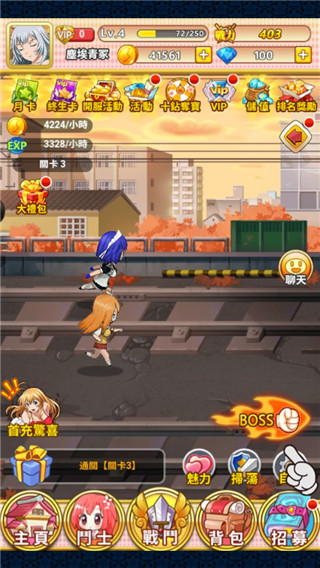 一骑学园官方最新版