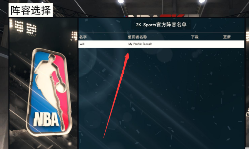 nba2k17中文版手机版