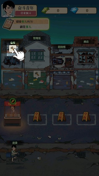 幸福美食街游戏最新版