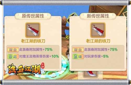 热血江湖手游应用宝客户端