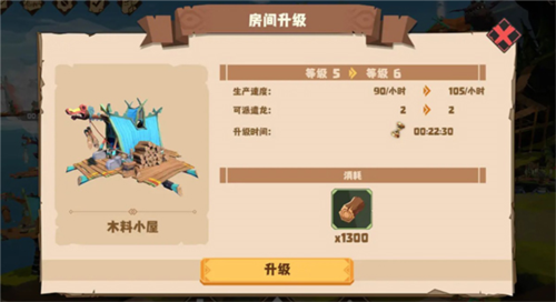 驯龙高手旅程汉化版