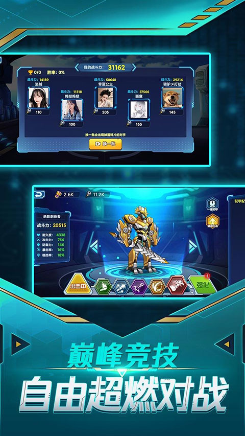 无双机甲最新版本