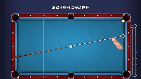 超凡台球最新版本