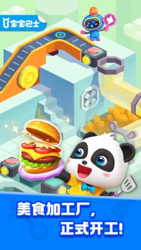 奇妙美食总动员