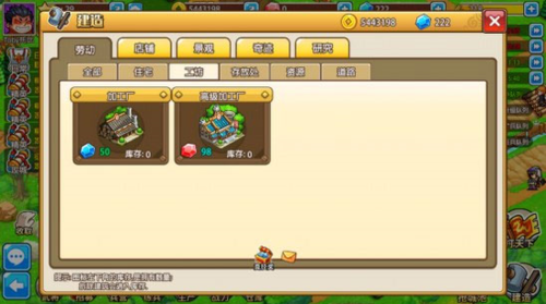 小小村长无敌版