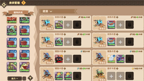 驯龙高手旅程汉化版