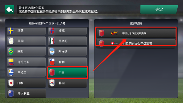 足球经理2019零壹汉化版