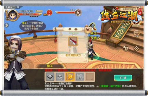 热血江湖手游应用宝客户端